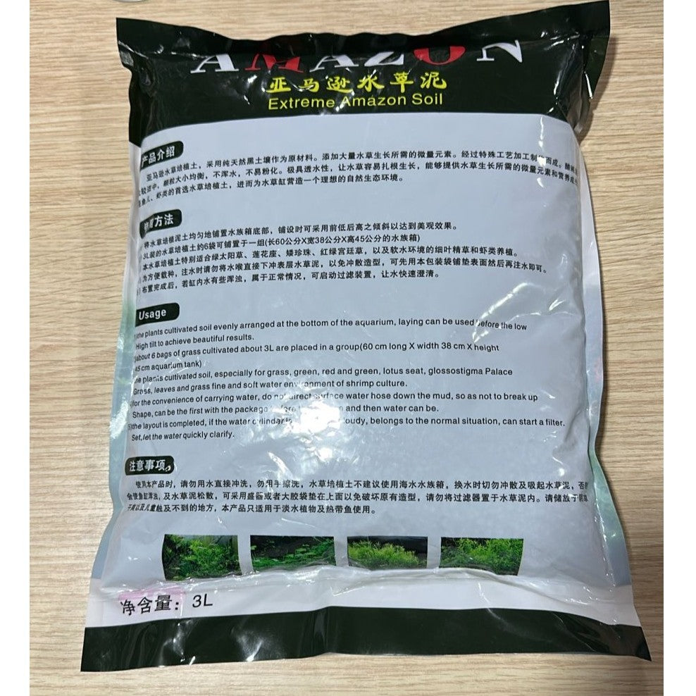 Amazon Soil 3 Liters – Premium Active Substrate for Lush Planted Aquariums