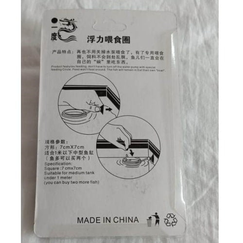 Aquarium Fish feeding Floating ring Round Shape - 3