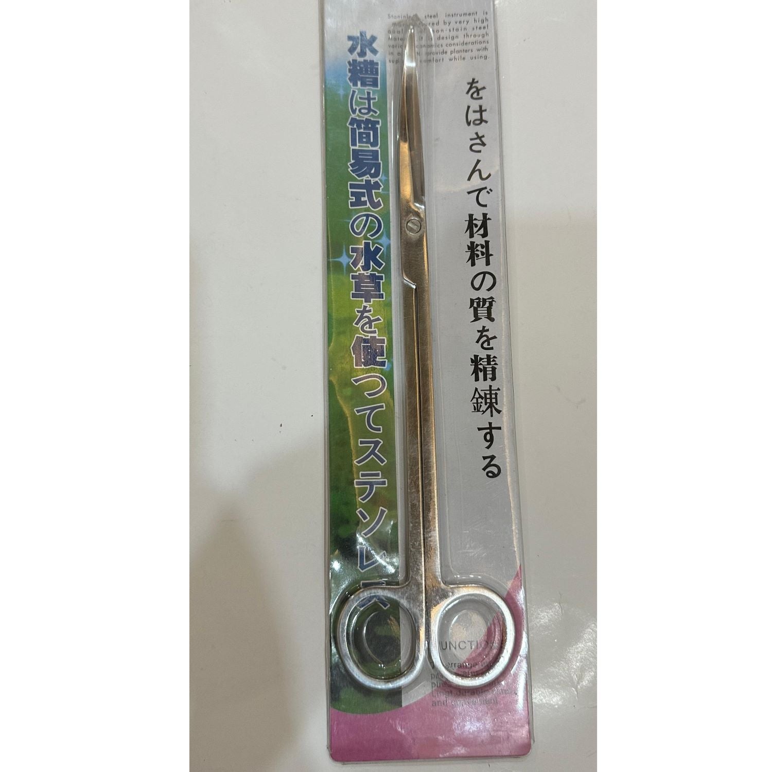 Aquarium Plant Scissor 25 cm Curved Stainless Steel - 4