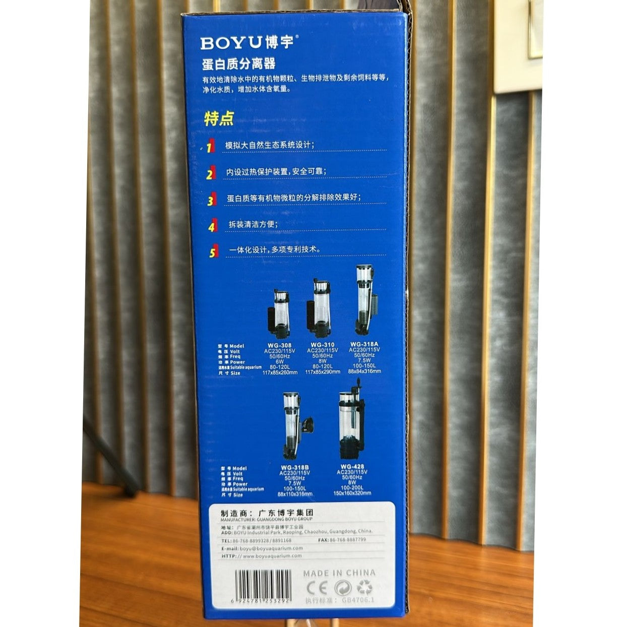 Boyu WG-310 Aquarium Protein Skimmer (8W) – High-Efficiency Internal Filter for 80-120L Tanks - 7