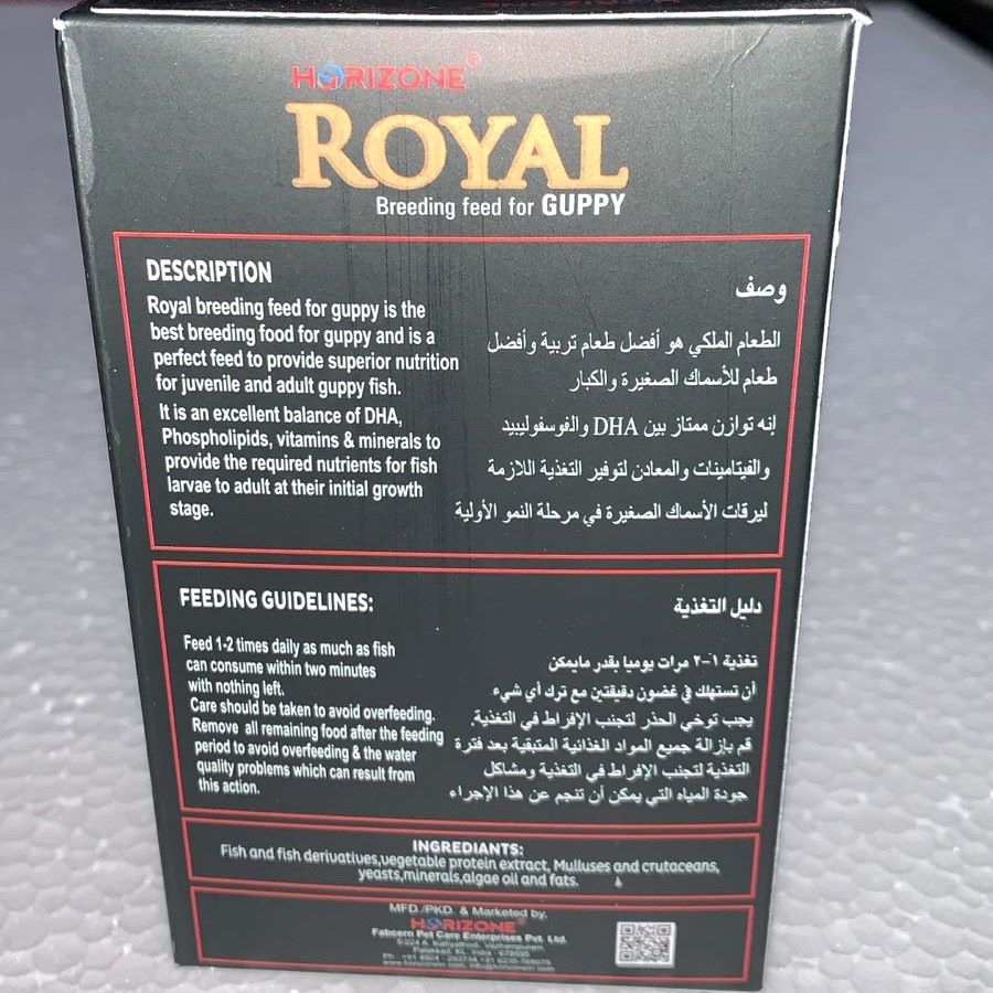 Horizone Royal Breeding Feed For Guppy Fish 22 grams - 3