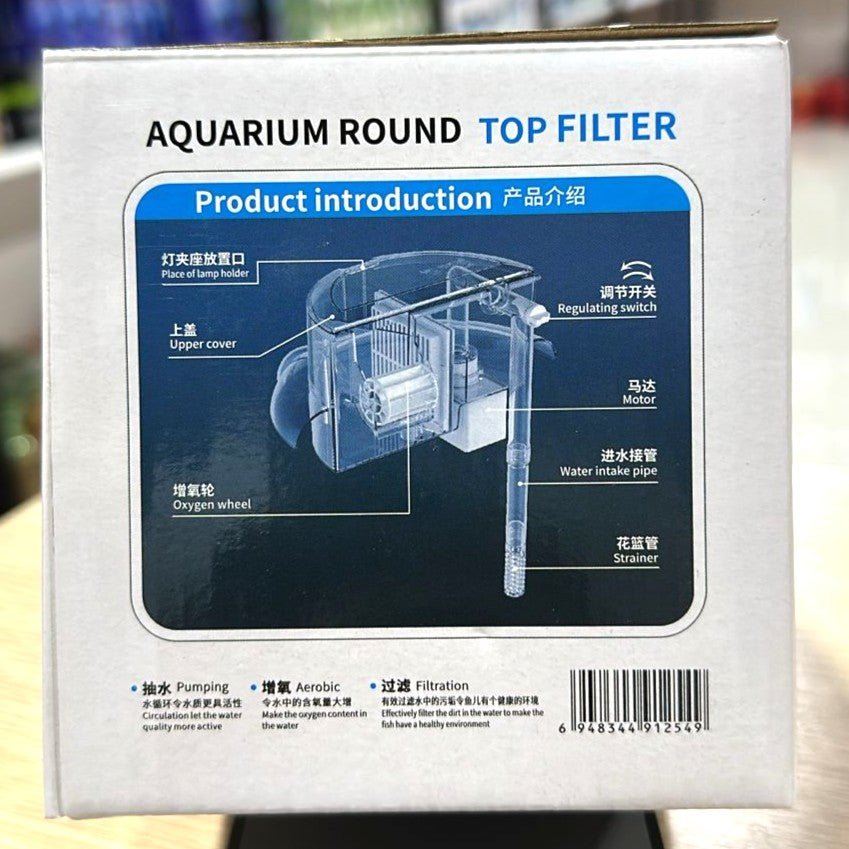 Jeneca YL-3 Round Bowl Top Aquarium Filter (4W) – 3-in-1 Filtration System