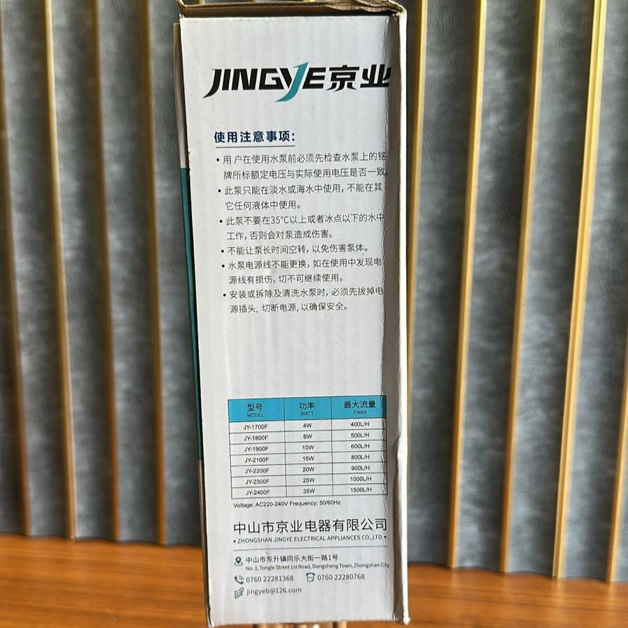 Jingye JY-1800F Aquarium Internal Filter (6W) – 500L/H Transparent 3-in-1 Power Filter - 4