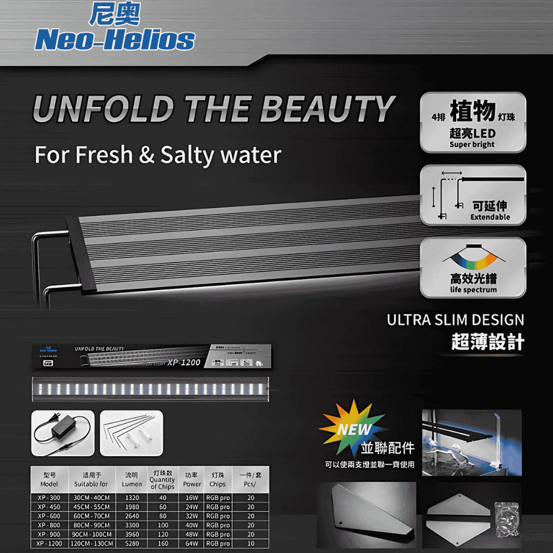 Neo-Helios XP-600 Flat LED Light (32W) – Ultra-Slim Full Spectrum Aquarium Light