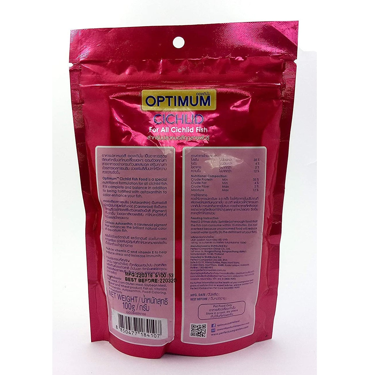 Optimum Cichlid Quick Red Fish Food 100 gram pouch - 3