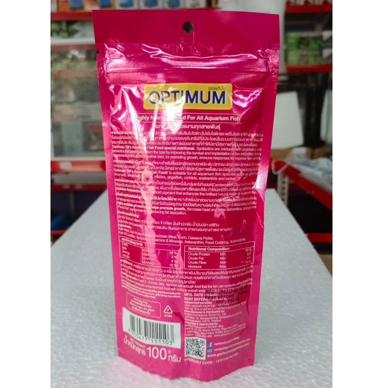 Optimum Highly Nutritious Fish Food Mini Pellet 100 gram Pouch - 3