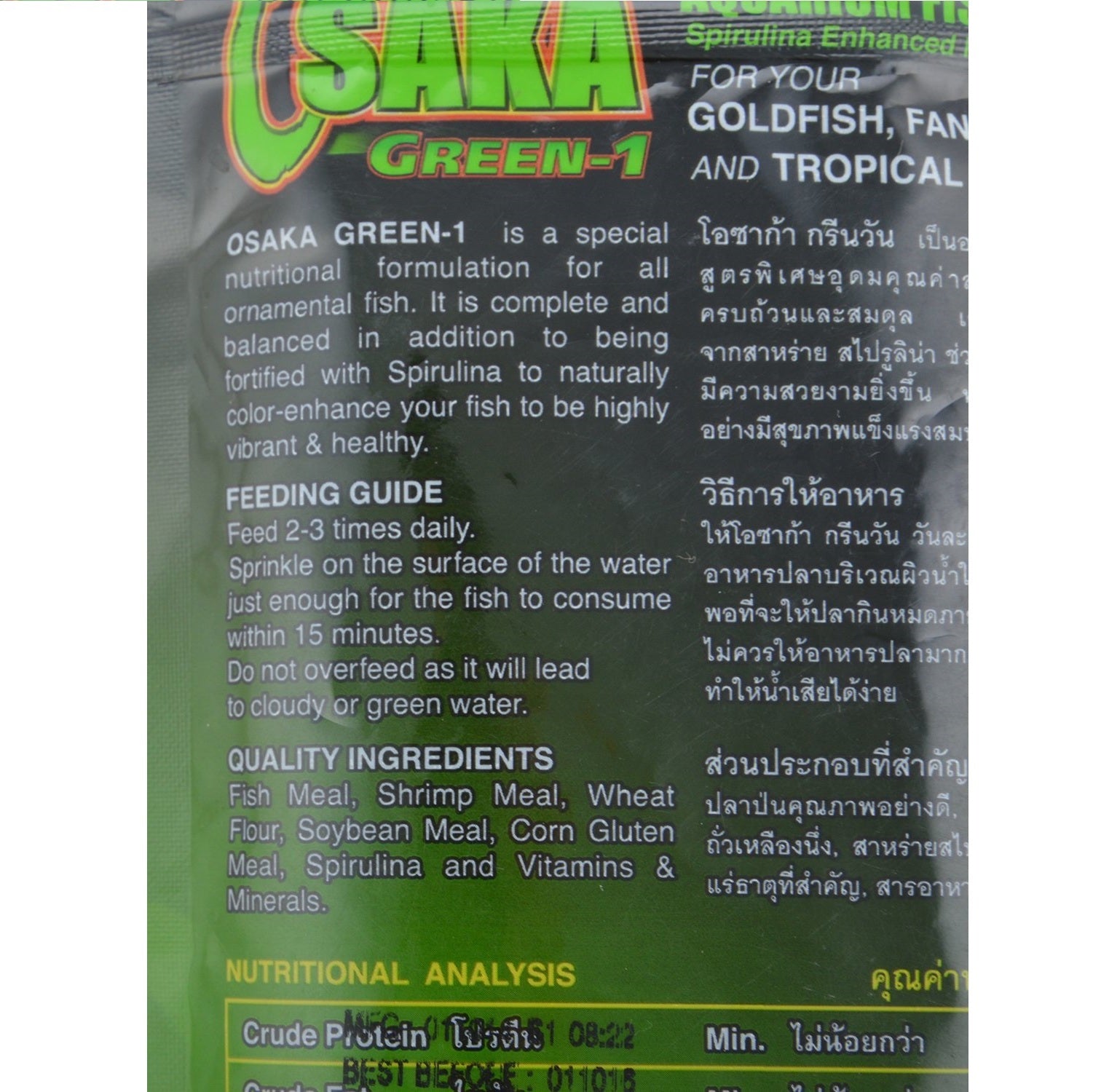 Osaka Green-1 Spirulina Enhanced Fish Food 100 gram Pouch - 3