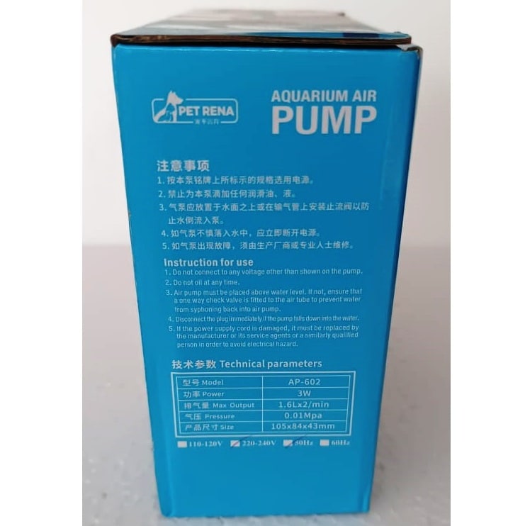 Pet Rena AP-602 Aquarium 2 way Air Pump 3 watts - 5
