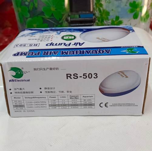 RS Electrical RS-503 Air Pump for Aquariums - 3