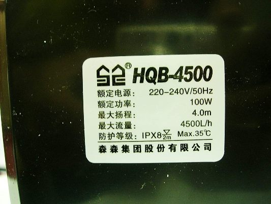SUNSUN HQB 4500 Submersible Pump - 4