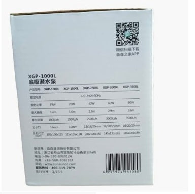 SUNSUN XGP 1000L Submersible Suction Pump for Sludge removal - 4