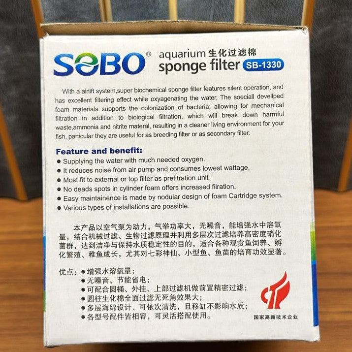 Sobo SB-1330 Aquarium Sponge Filter – Advanced Biochemical Airlift Filter