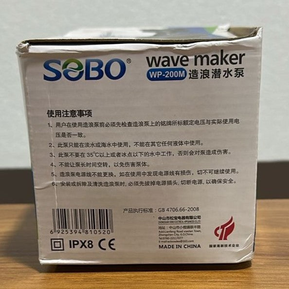 Sobo WP-200M Aquarium Wave Maker (12W) – 5000 L/H