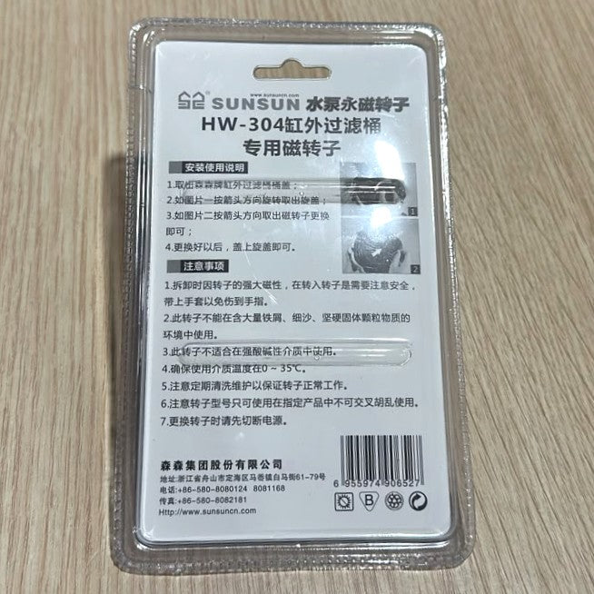 SunSun HW-304 Canister Filter Impeller Spare