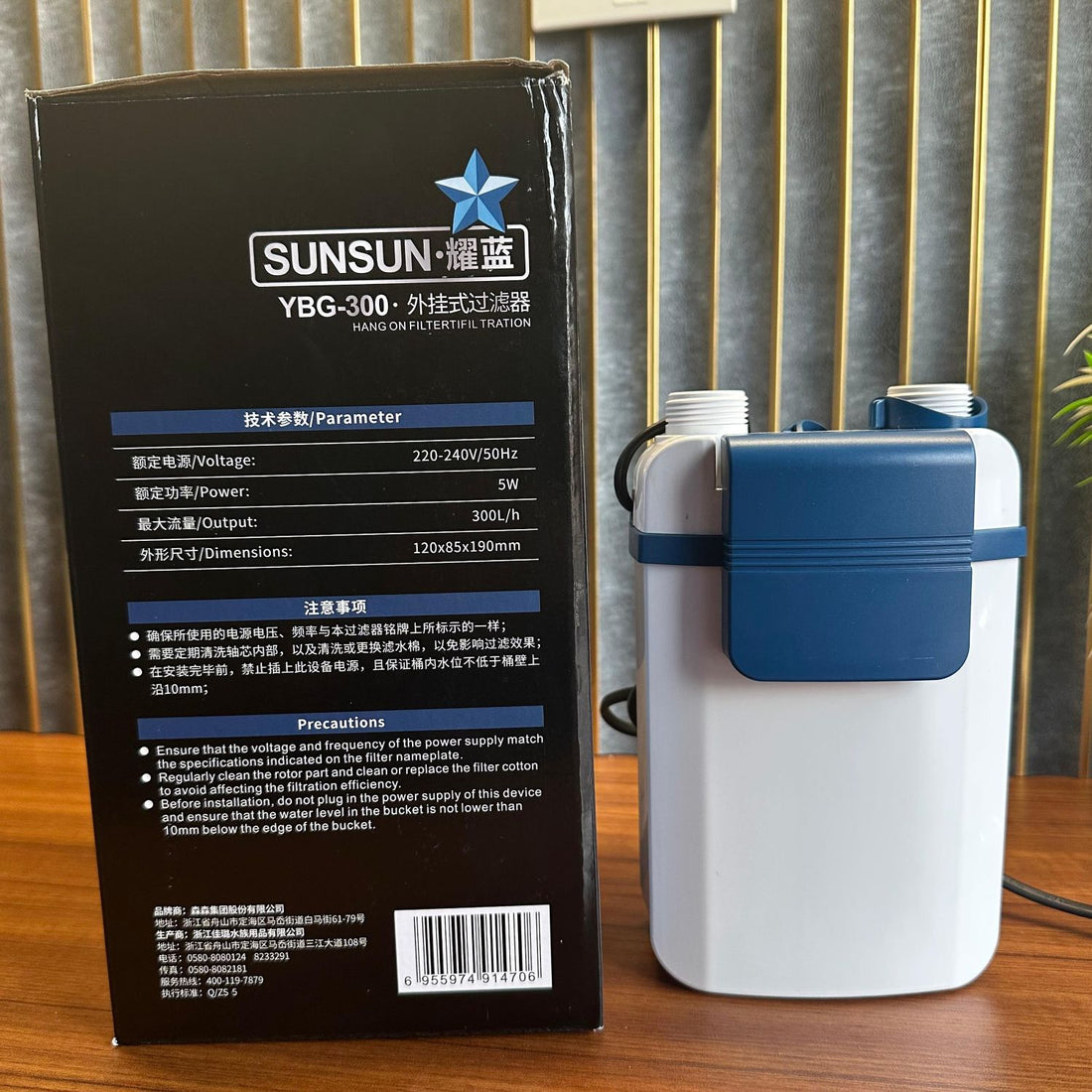 Sunsun YBG-300 Hang-On Canister Filter (5W) – 300L/H with Easy-Fill Priming Port