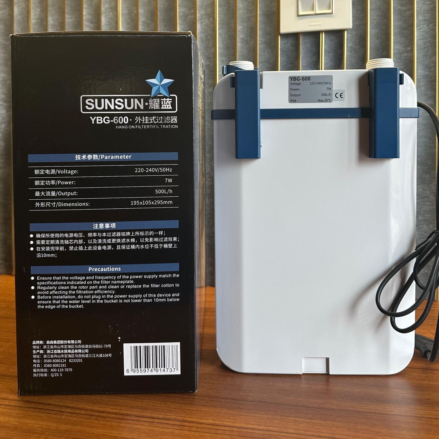 Sunsun YBG-600 Hang-On Canister Filter (7W) – 500L/H - 3