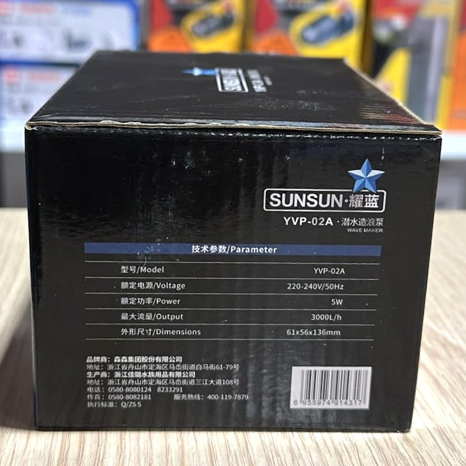 Sunsun YVP-02A Wave Maker (5W, 3000 L/h)