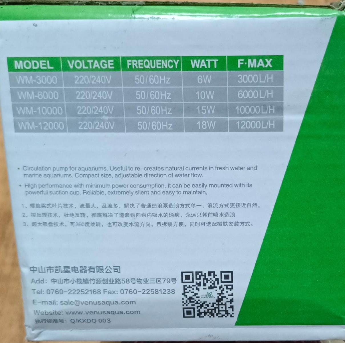 Venus Aqua WM12000 Wave maker Circulation Pump - 6