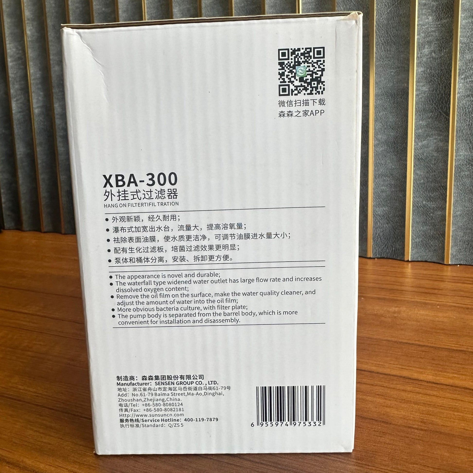 Xiaoli Sunsun XBA-300 Hang-On Filter (2.5W) – 300L/H External Filter for Aquariums - 5