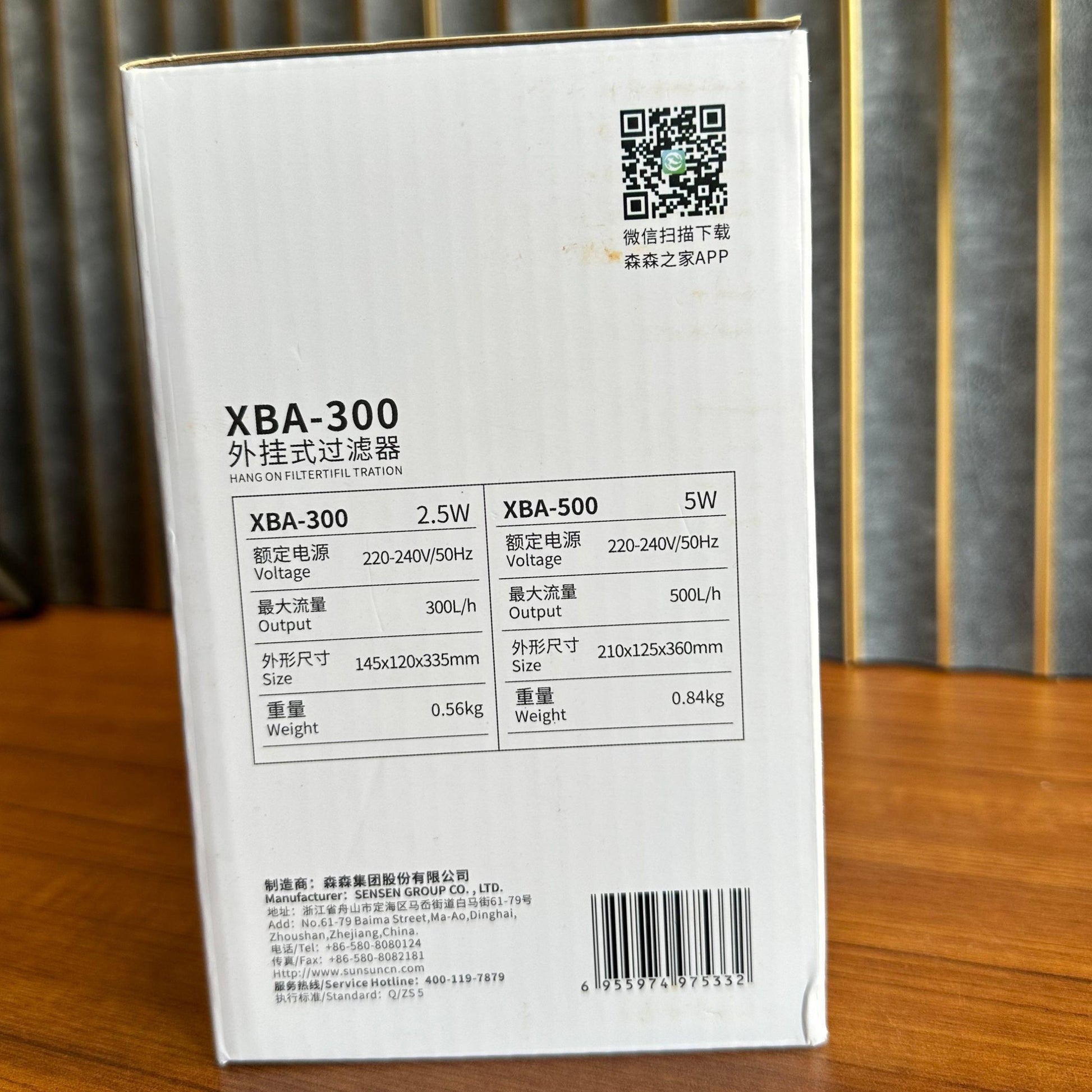 Xiaoli Sunsun XBA-300 Hang-On Filter (2.5W) – 300L/H External Filter for Aquariums - 7