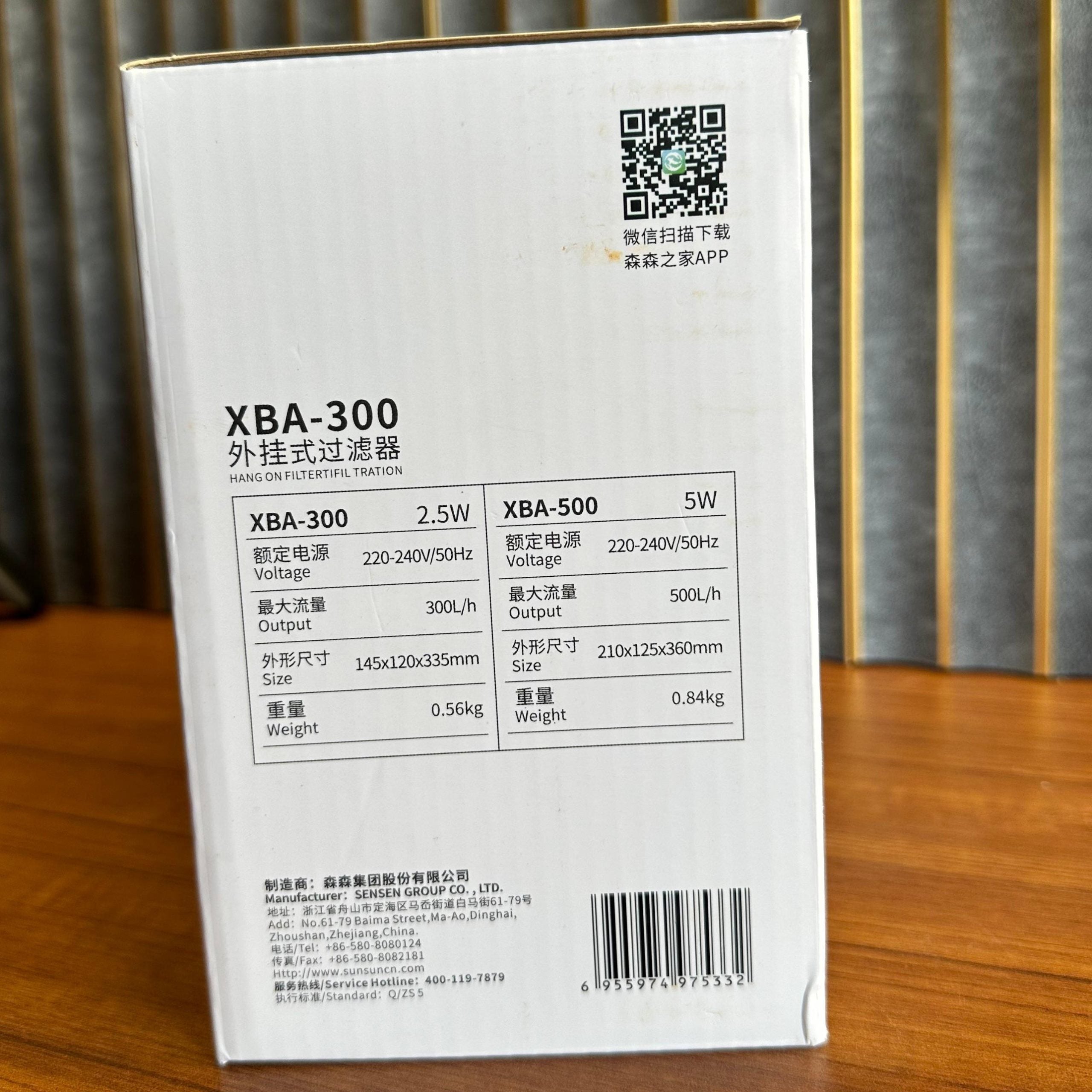 Xiaoli Sunsun XBA-300 Hang-On Filter (2.5W) – 300L/H External Filter for Aquariums - 7