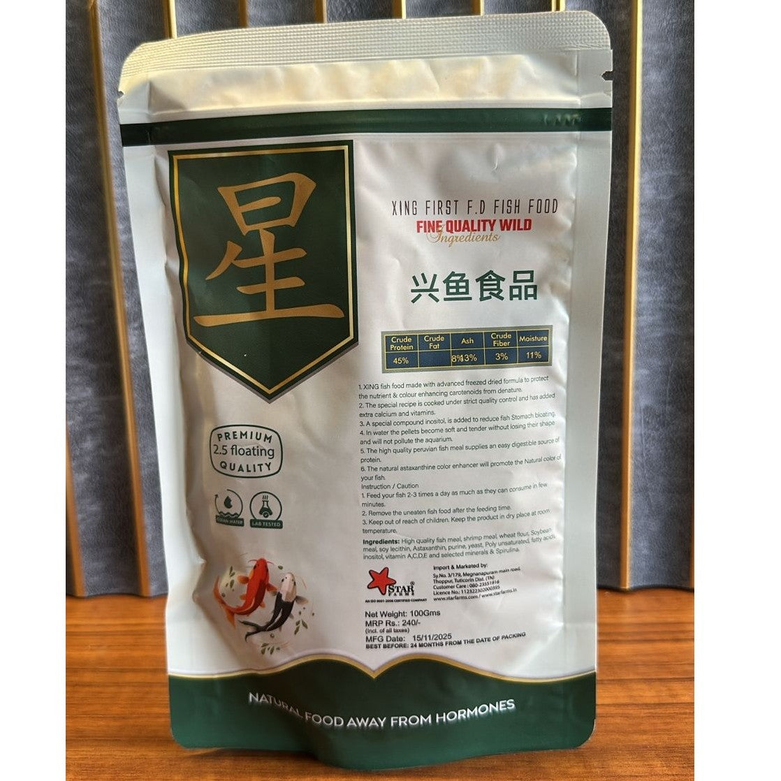 Xing Premium Koi Fish Food (100g) – 2.5mm Floating Pellets for Color & Growth - 2
