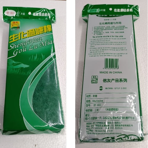 Xinyou XY-1811 Sponge for Aquarium Filter