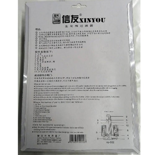 Xinyou XY-002 Bio-Sponge Filter for Aquariums 5